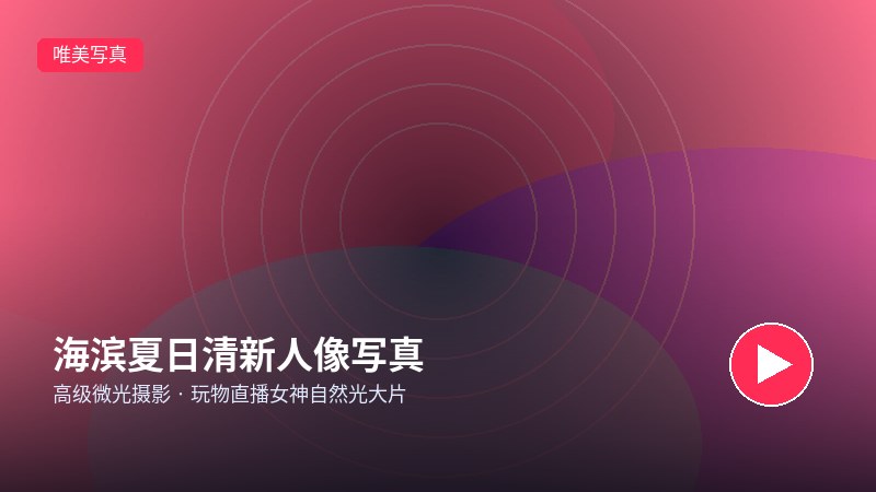 麻豆视频