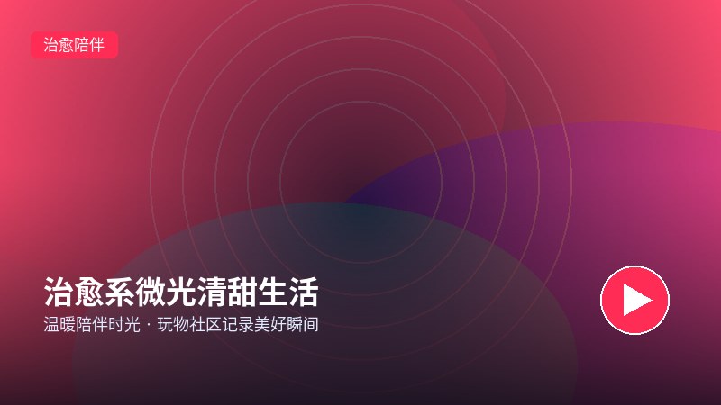 麻豆视频